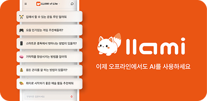 피오유엘 앱 화면 1