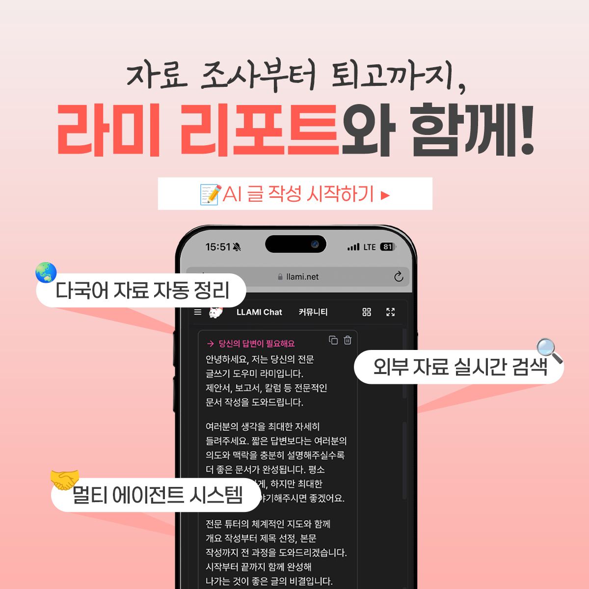 자료 조사부터 퇴고까지, 피오유엘 리포트와 함께!