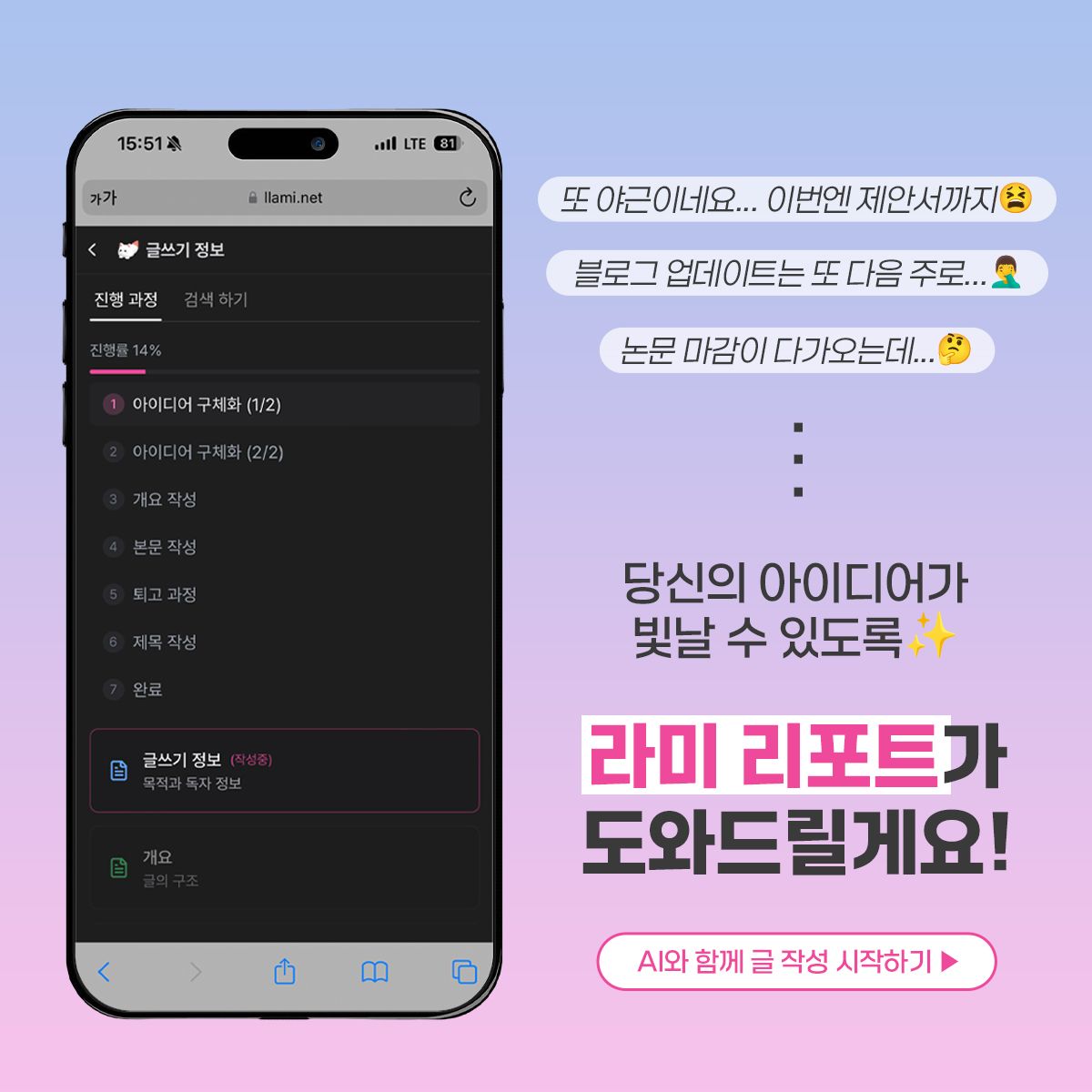 당신의 아이디어가 빛날 수 있도록, 피오유엘 리포트